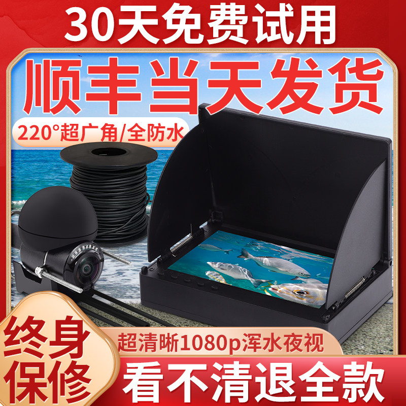 德国水下探鱼器高清可视锚鱼显示屏夜视水底看鱼器摄像探头钓鱼