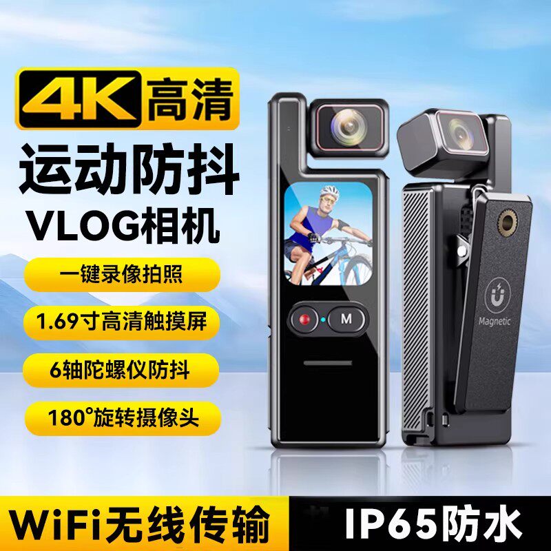 德国执法记录仪录音笔带录像dv功能一体机录音笔远程监控高清相机