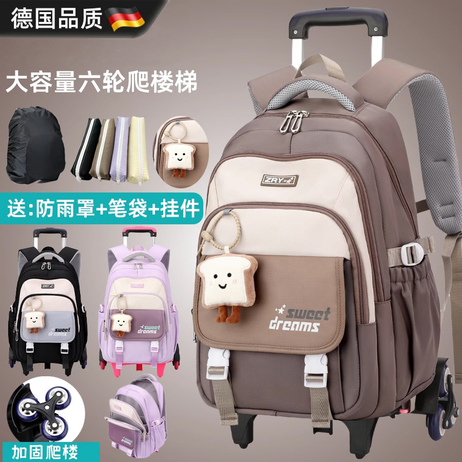 德国拉杆书包中学生大容量新款小学生四五六年级初中女生可爬楼梯