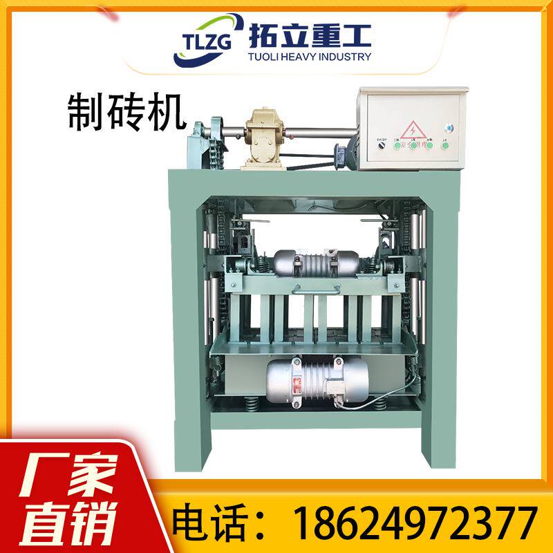 4-35b型水泥制砖机成型机八孔砖机印花砖彩色砖路边石六角护坡砖