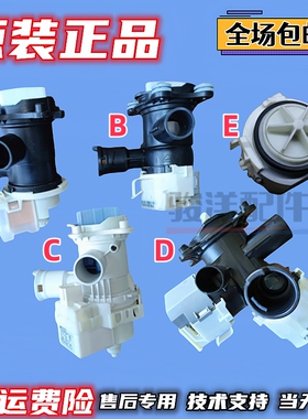 适用于西门子WM12S3600W博世IQ500滚筒洗衣机排水泵排水电机IQ300