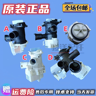 适用于西门子WM12S3600W博世IQ500滚筒洗衣机排水泵排水电机IQ300