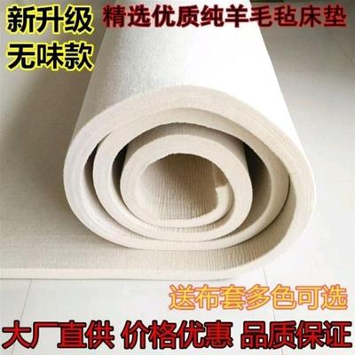 床战垫纯羊毛防潮垫羊毛毡垫子宿舍家用学生床垫保暖榻榻米毡子毛