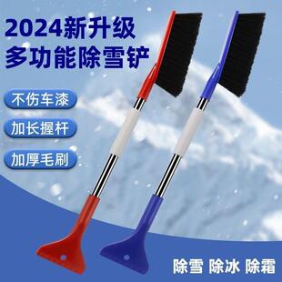 下雪扫车神器汽车除雪二合一除雪铲用扫雪长柄软毛除霜雪铲车用车