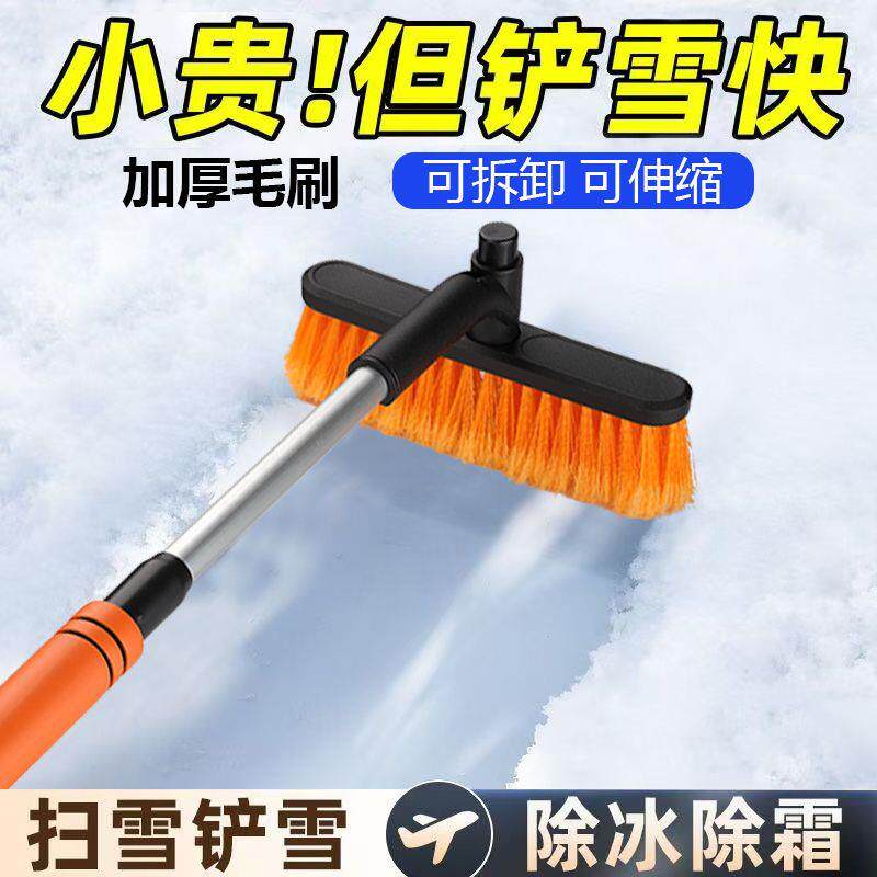汽车除雪铲二合一汽车用二合一可车用除雪铲/除雪工具