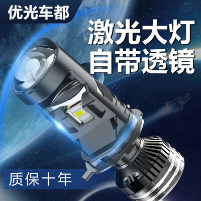 优光汽车led大灯h7激光透镜h4h11