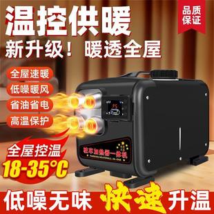 室内柴油取暖炉驻车加热器柴油暖风机车载采暖器货车柴暖一体机取