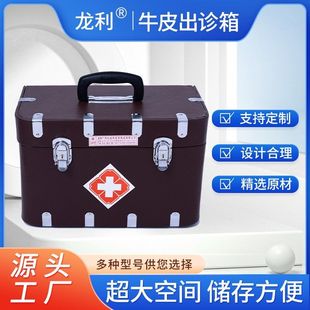 出诊箱老式医药箱乡村医生出诊箱兽用医药箱中医医疗急救包医用箱