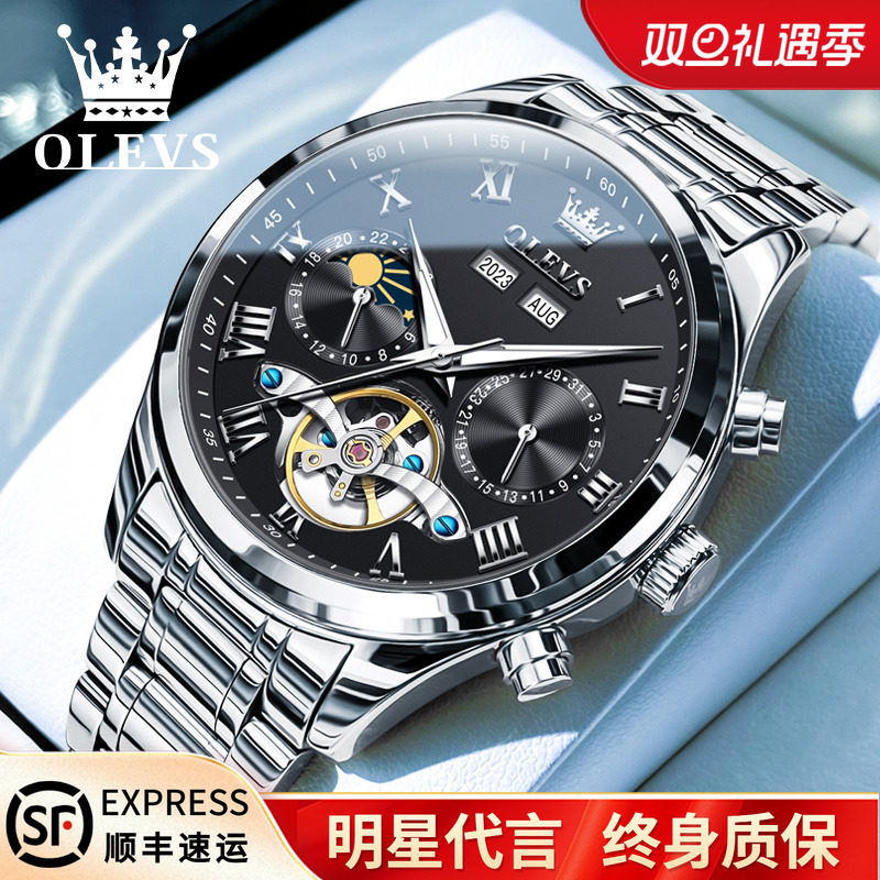 正品欧利时多功能镂空防水机械表