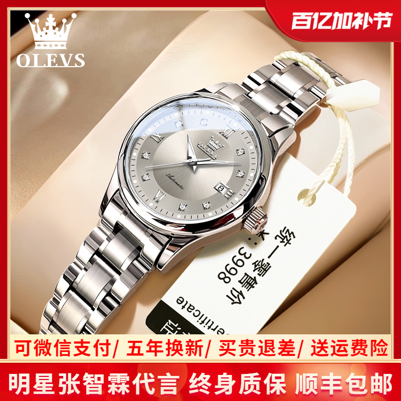 正品欧利时手表女机械表全自动女士手表小众轻奢高级七夕礼物老婆