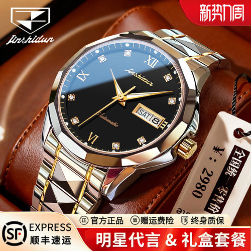 瑞士商务钨钢机械表自动品牌腕表