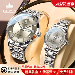 官方欧利时情侣手表男女一对机械表全自动正品 商务风夜光品牌腕表