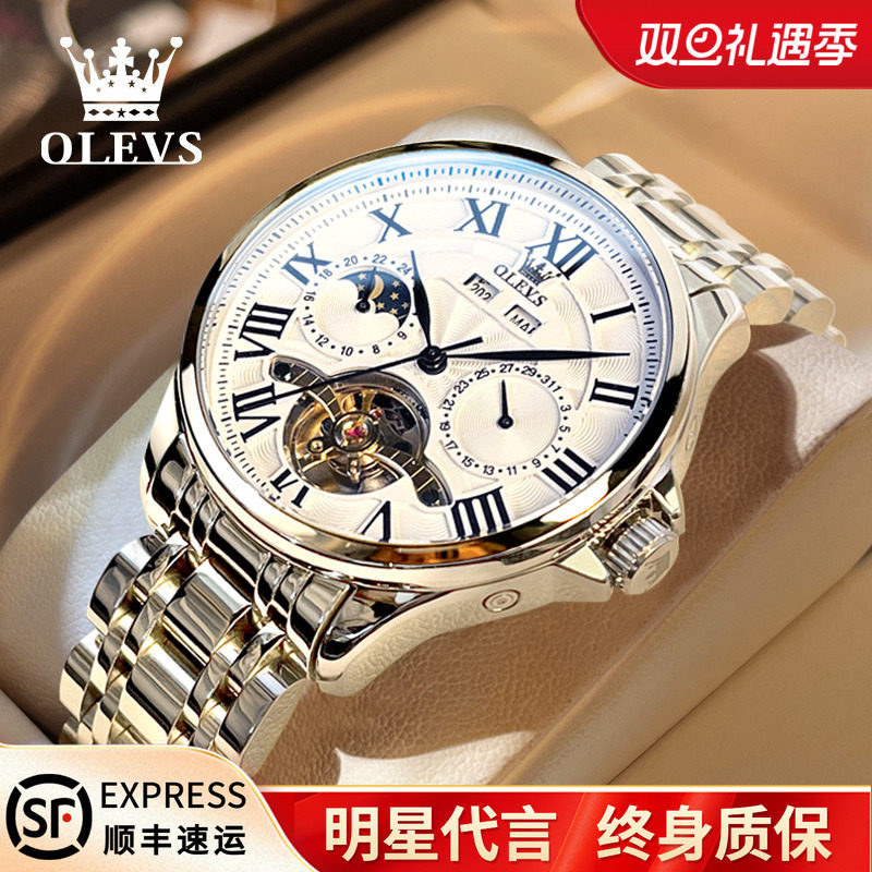 欧利时多功能镂空时尚男士机械表