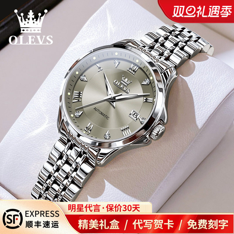 七夕礼物送欧利时女士轻奢机械表