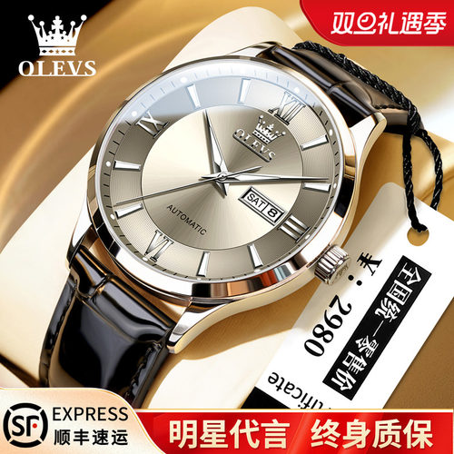 瑞士欧利时男士全自动机械表夜光