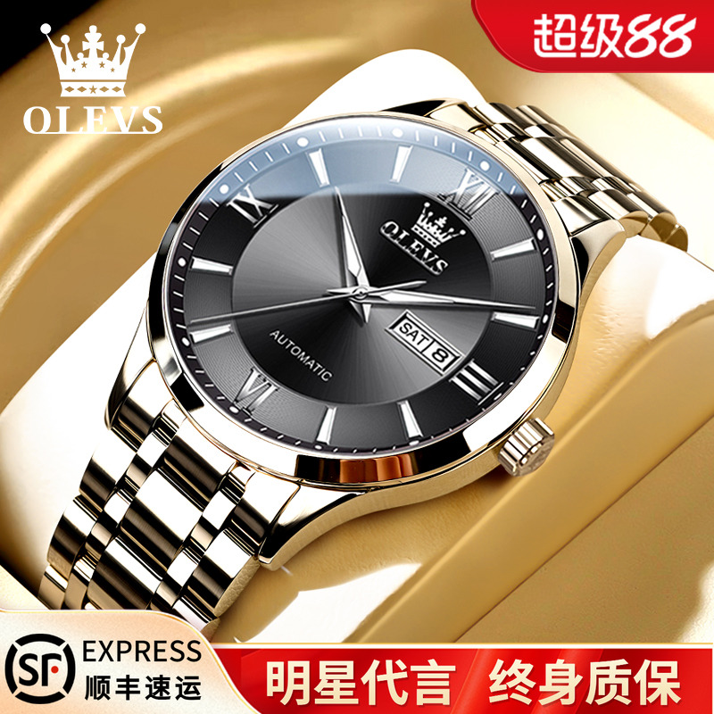 欧利时夜光简约男士品牌机械表