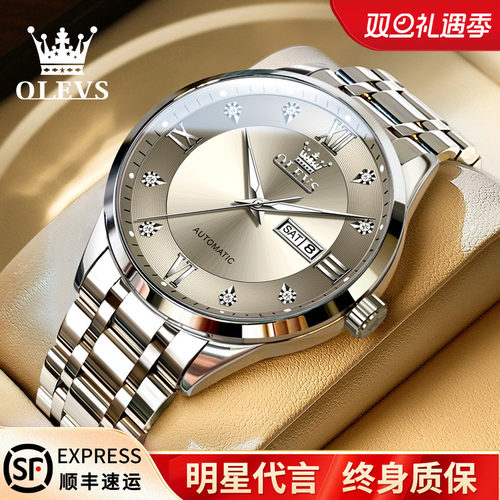 瑞士认证欧利时男士全自动机械表