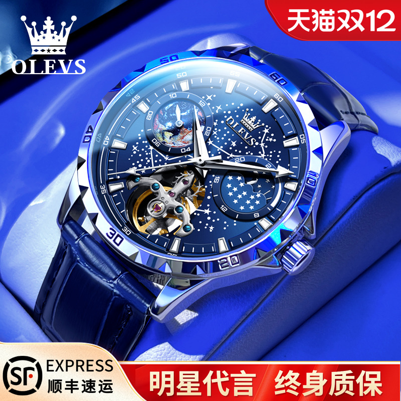 瑞士认证男款手表男士机械表正品全自动镂空夜光防水星空品牌腕表