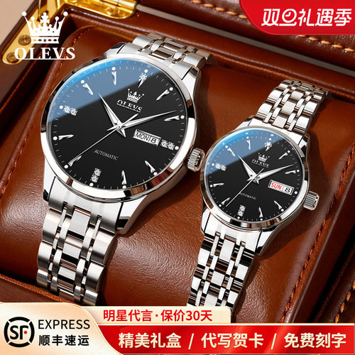 【圣诞甄选】欧利时时尚情侣腕表