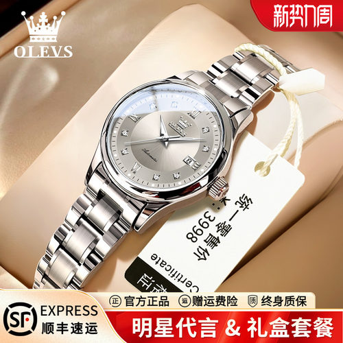 送老婆欧利时气质轻奢女士机械表