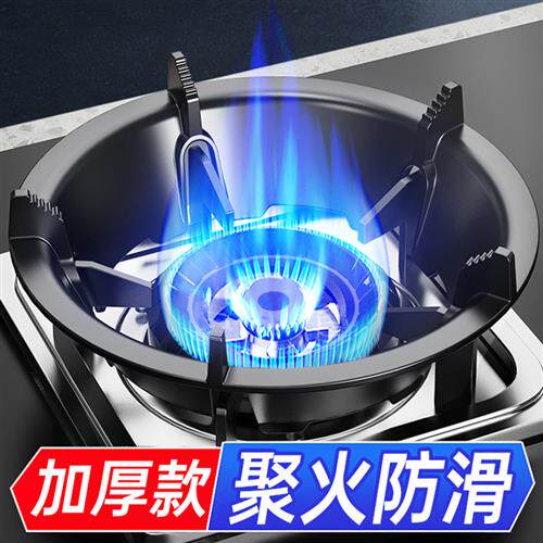 煤气灶防风罩挡风聚火节能罩家用防滑燃气灶台支架托配件大全2492