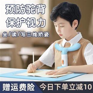 坐姿矫正器小学生写字防近视姿势纠正器儿童做写作业学习书桌防低