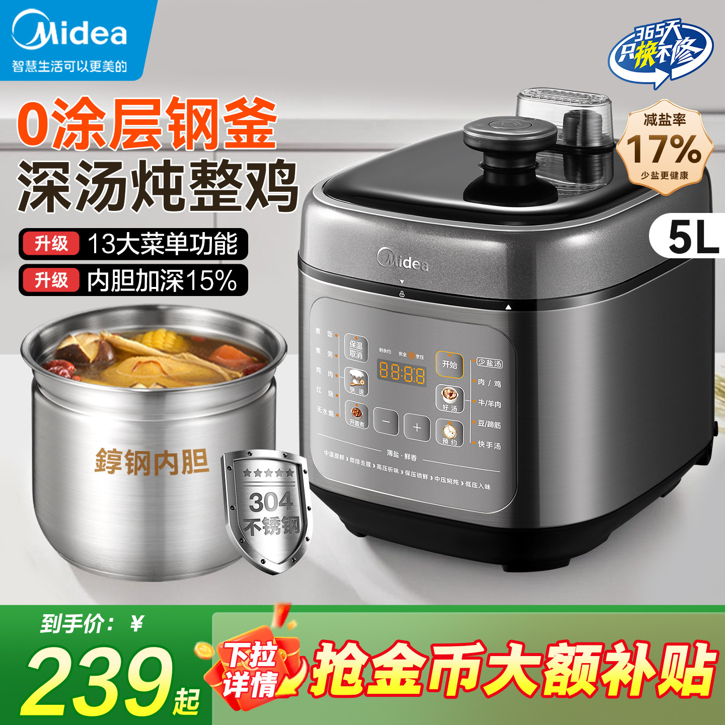 美的电压力锅家用智能高压锅0涂层内胆5L6L升大容量多功能电饭煲