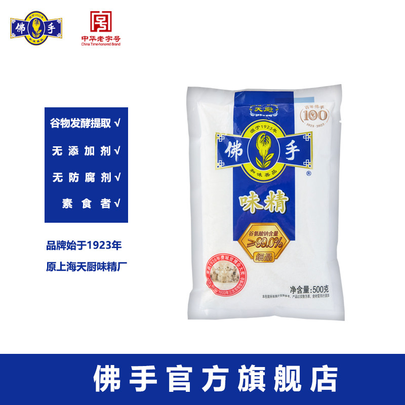 中华老字号 佛手餐饮商用批发味精鸡精蘑菇鲜提鲜增鲜调味品煲汤