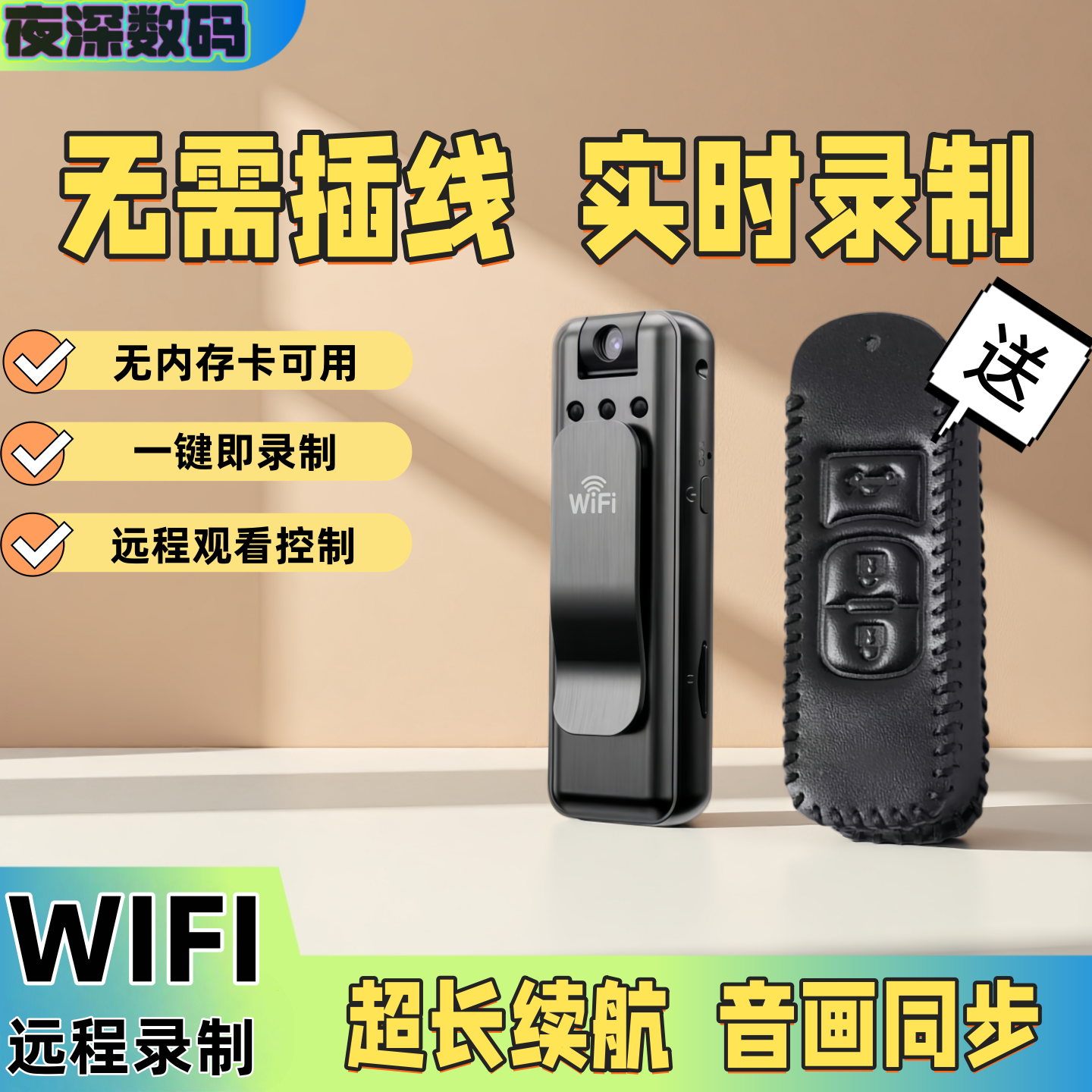 高清摄像头执法记录仪录音笔手机远程监控拍摄神器录像机摄影机
