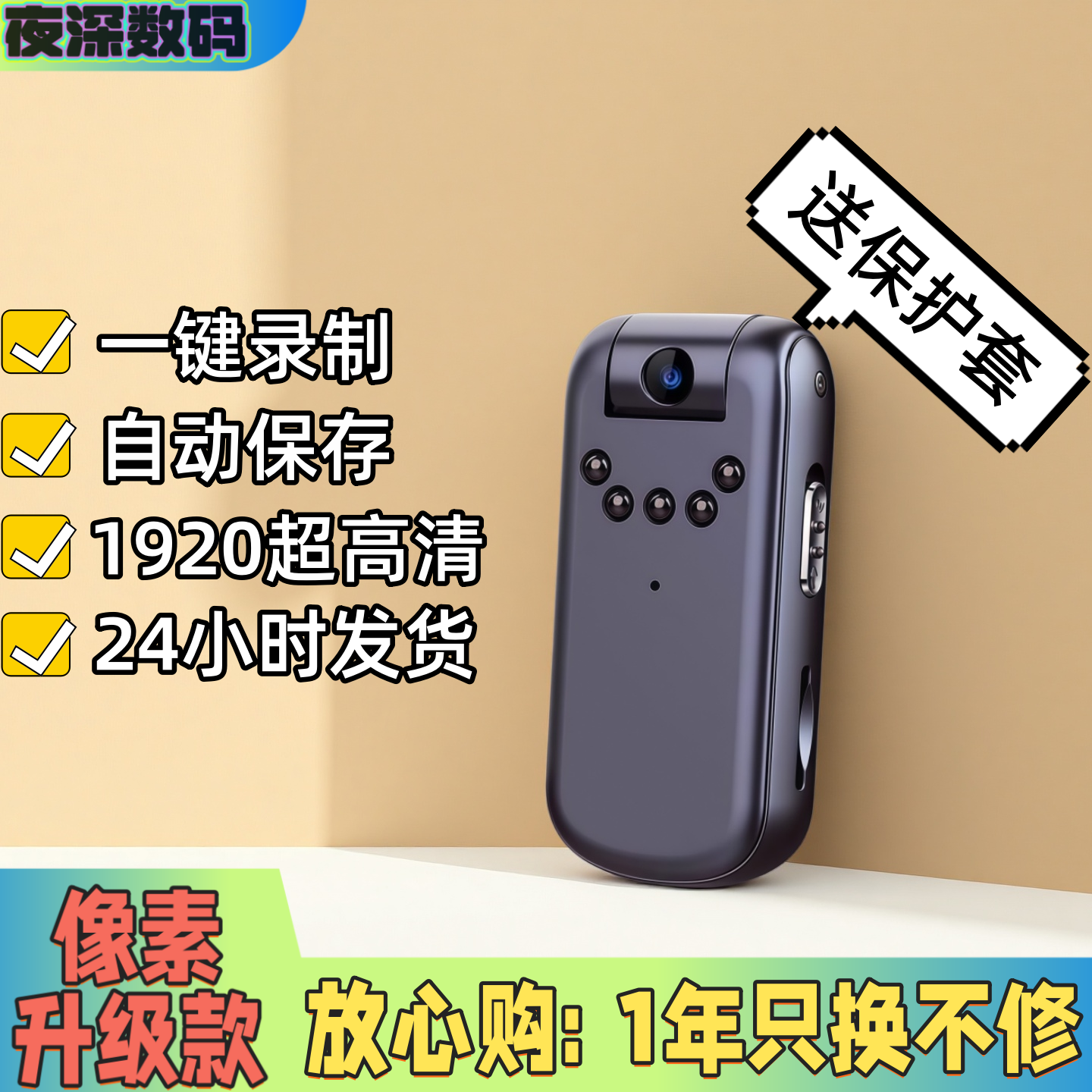 高清摄像头拍摄神器记录仪录音笔红外夜视运动相机佩戴式执法仪