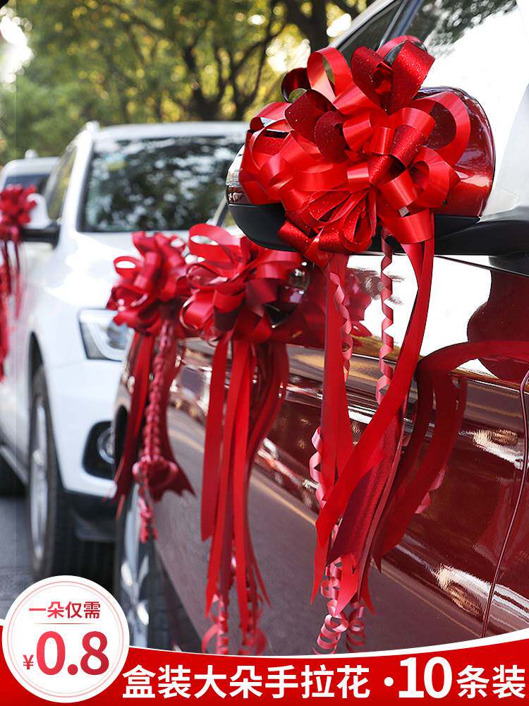 婚车手拉花装饰结婚礼花束彩带婚房布置副车队蝴蝶结丝带婚庆用品