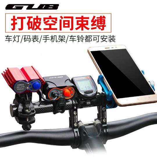 GUB 碳纤维山地公路自行车骑行延长把拓展架扩展支架码表手机灯架