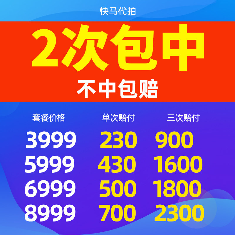 快马代拍沪牌代拍个人上海车牌拍牌拍私牌蓝牌公司牌照竞拍拍卖