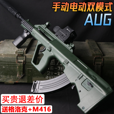 电动连发AUG突击枪水晶玩具儿童