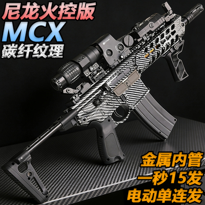 尼龙火控青年版MCX电动连发突击步枪冲锋模型wargame玩具水子弹枪