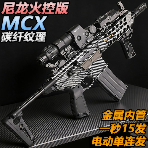 尼龙火控青年版MCX电动连发突击步枪冲锋模型wargame玩具水子弹枪