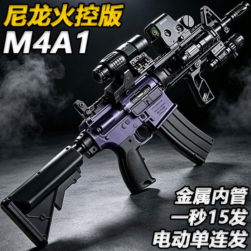 M4A1电动连发突击水子弹玩具男孩模型M4CQB三角洲尼龙专用水晶枪