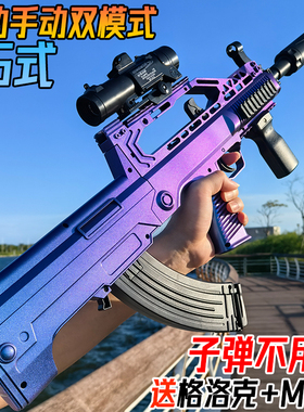 QBZ-95式突击步水晶玩具电动连发儿童男孩仿真手自一体软弹专用枪