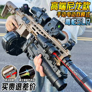 毒蛇SLR突击枪水晶电动连发玩具成人自动仿真手自一体软弹专用枪