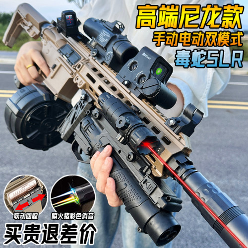 毒蛇SLR突击枪水晶电动连发玩具