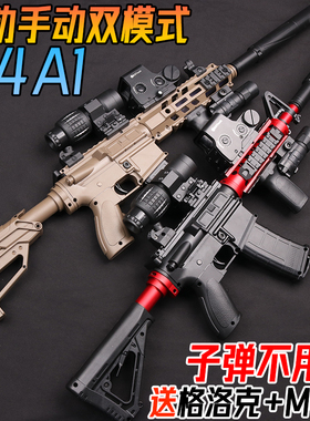 M4A1突击步水晶玩具电动连发AR15手自一体儿童吃鸡同款水专用弹枪