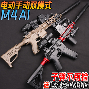 M4A1突击步水晶玩具电动连发AR15手自一体儿童吃鸡同款水专用弹枪