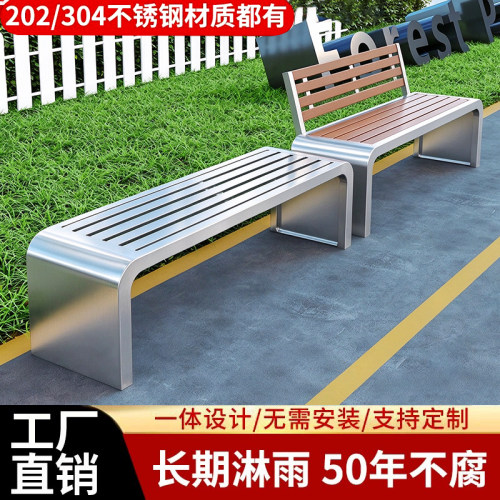 不锈钢塑木靠背广场小区公园椅