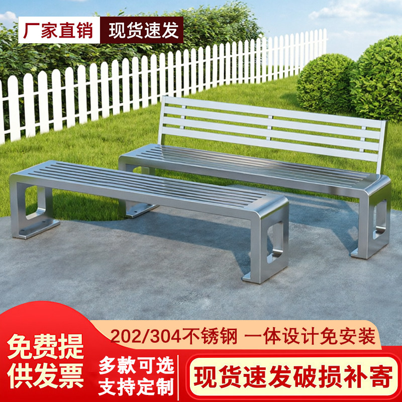 不锈钢回型公园椅户外靠背长椅