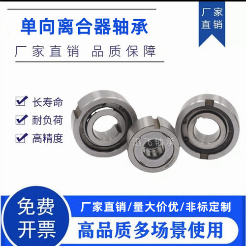单向离合器轴承CSK6202 6203 6204 6205 6206 6207P PP现货销售