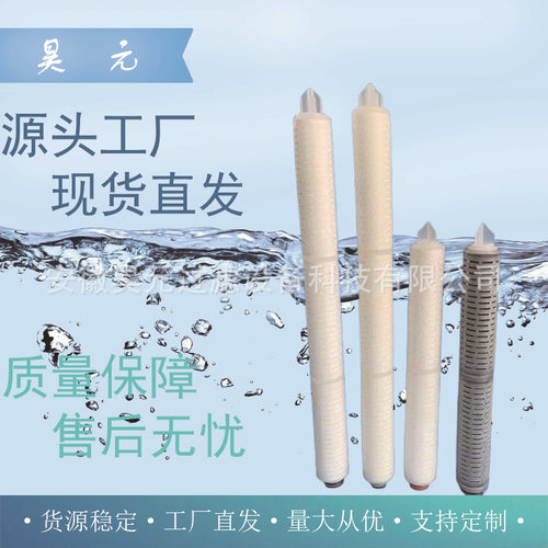 活性炭滤芯 68PAC-RDO100DGBF30EC 替代科百特活性炭碳纤维滤芯