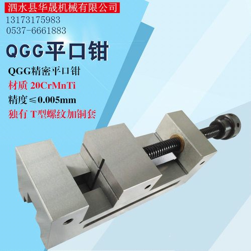 高精密平口钳QGG50/63/73/80/100手动磨床万力批士加工中心用贝象