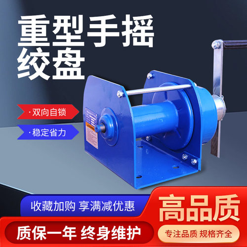 重型手摇绞盘0.5吨1吨2吨3吨手动自锁卷扬机 起重绞盘厂家批发
