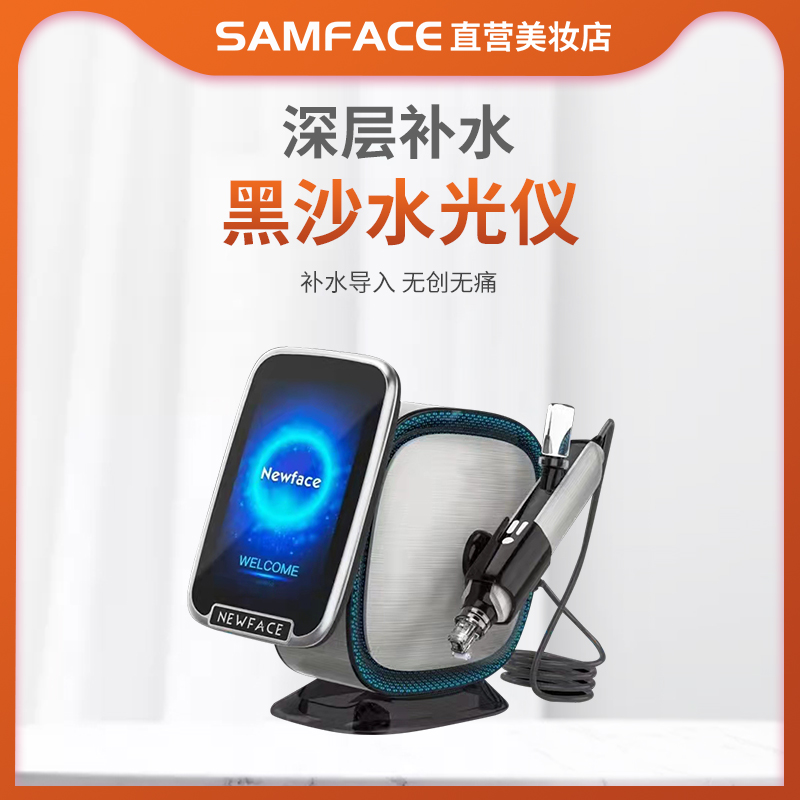 黑沙EMS无针水光仪器美容院专用纳米硅晶钒钛微动无创补水导入仪