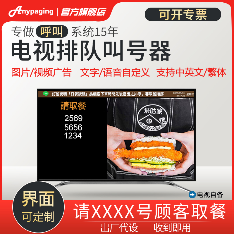 叫号取餐器食堂用无线餐饮店叫号机饮品排队显示器呼叫器奶茶店系